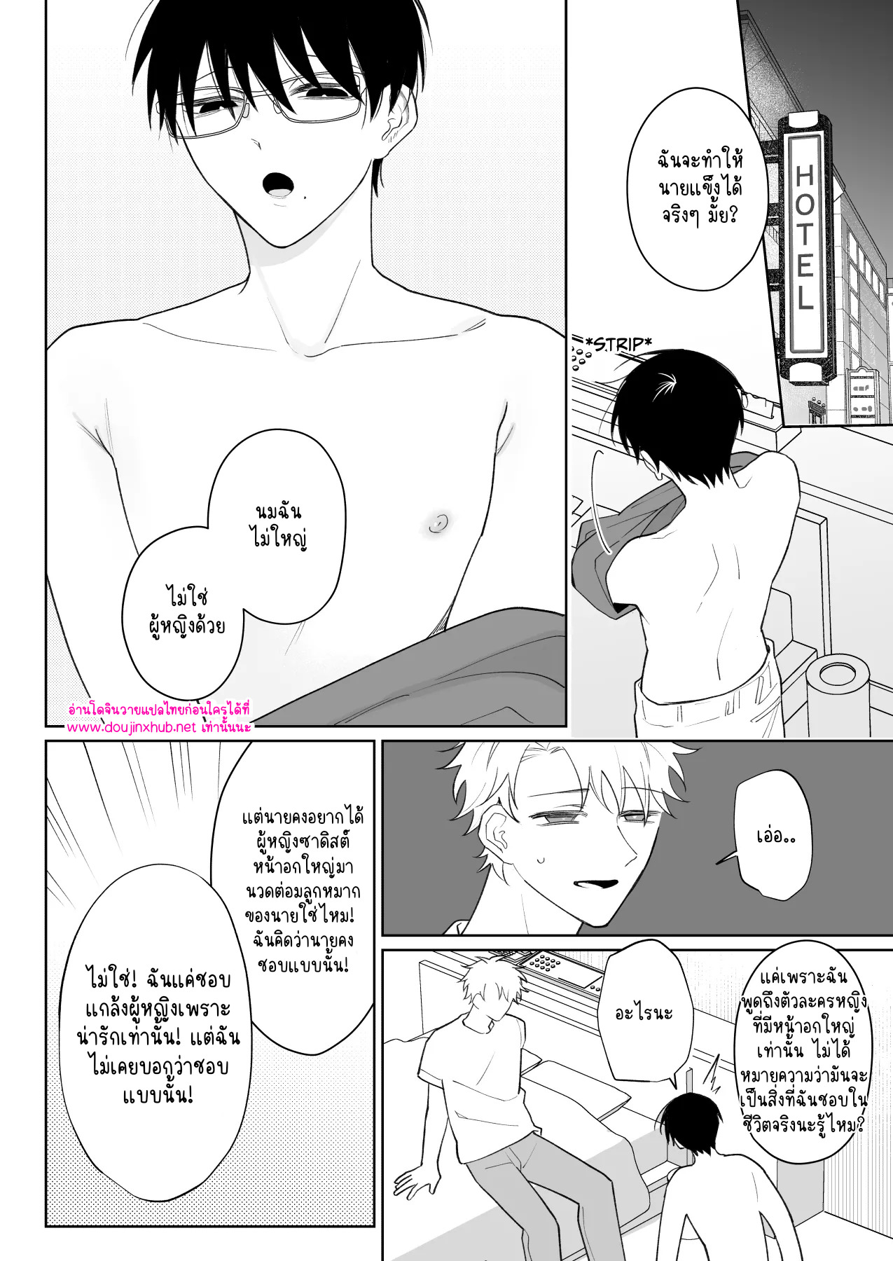 เพื่อนที่ดีที่สุด-9